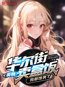 Food: Wall Street Sells Box Lunches, and the Dogs Are so Hungry