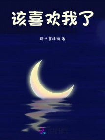 It's Time to Like Me