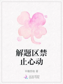 No Excitement in the Problem Solving Area