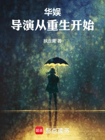 China Entertainment: the Director Starts from Rebirth