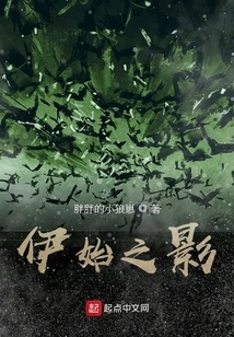 Shadow of the Beginning