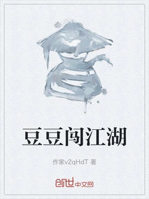 Doudou Enters the World