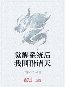 After Awakening the System, I Hunted the Heavens