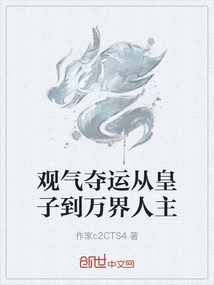 Watching Qi and Seizing Luck from Prince to Lord of All Realms