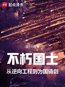 The Immortal Warrior: from Reverse Engineering to Forging Swords for the Country