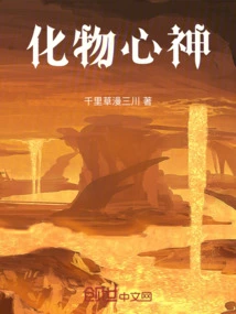 Transformation of Mind