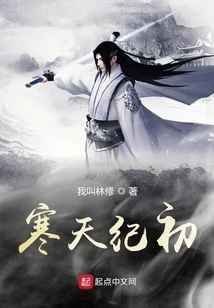 The Beginning of the Cold Weather