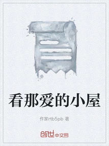 Look at the Hut of Love