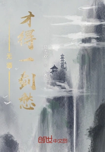 Only Without Wine Can You Get a Sword