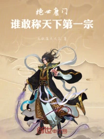 Peerless Tang Sect: Who Dares to Be Called the Best Sect in the World?