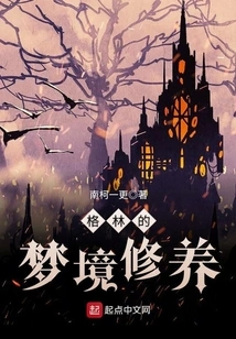 Green's Dream Cultivation