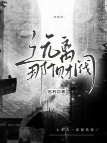 Stay Away from That Chaebol