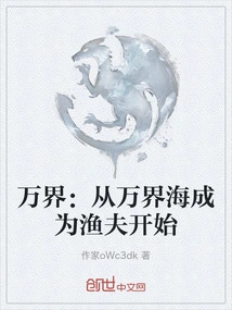 Wanjie: Starting from Becoming a Fisherman in Wanjiehai