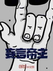 Talking Nonsense About the Emperor