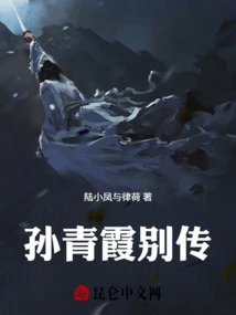 Farewell Biography of Sun Qingxia