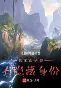 My Disciples All Have Hidden Identities