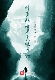 Cultivation Begins with Cultivating Spiritual Roots