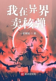 I Sell Nuclear Bombs in Another World