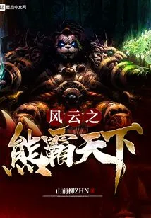 The Bear of the Storm Dominates the World