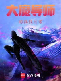 The Great Magister's Daily Life of Making Money