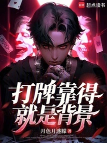 Playing Cards Depends on the Background