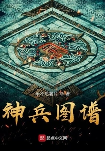 Atlas of Divine Weapons