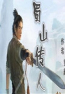 Descendants of Shushan