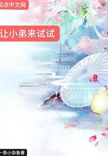 Let My Brother Try It