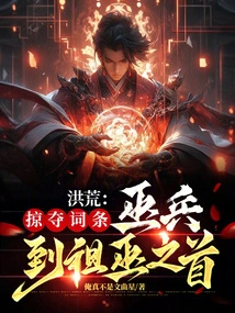 Prehistoric: Loot the Entries, the Witch Soldiers Reach the Head of the Ancestral Witches