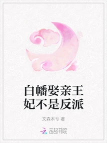 Shirahata Marrying a Princess is Not a Villain