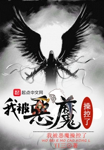 I'm Controlled by the Devil