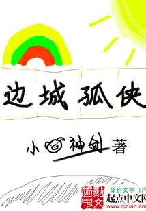 Border Town Lonely Man