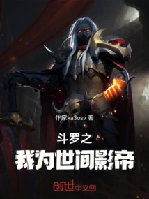 Douluo: I Am the Best Actor in the World