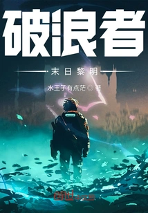 Breaker: Dawn of the End