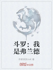 Douluo: I Am Flanders