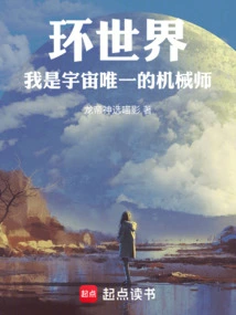 Around the World, I Am the Only Mechanic in the Universe