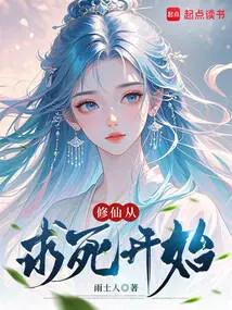 Cultivation of Immortality Begins with Seeking Death