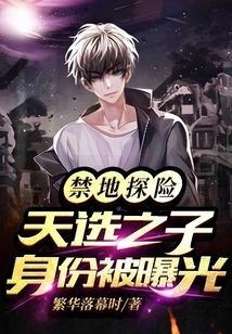 Forbidden Land Adventure: the Chosen One's Identity Revealed