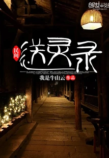 Folk Spiritual Records