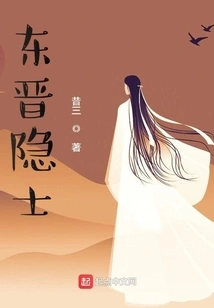 Hermit of the Eastern Jin Dynasty