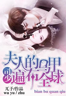 Mr. Si, My Wife's Vests Are All over the World