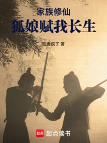 Family Cultivation: Fox Lady Gives Me Immortality