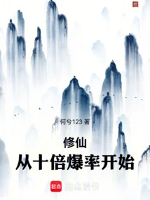 Cultivation: Start with Ten Times the Explosion Rate