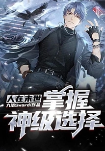 In the Last Days, People Have the Power to Make God-level Choices