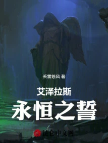 Azeroth: Eternalsworn