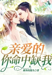 My Dear, You Are Missing Me in Your Life