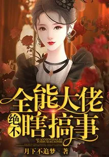 The Almighty Boss Never Messes Around