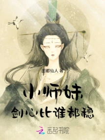 Junior Sister's Sword Heart is More Stable Than Anyone Else's