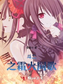 Dou Er's Frost and Fire Sing Together