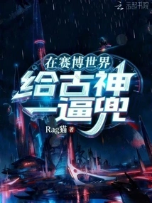 Give the Ancient Gods a Hard Time in the Cyber World